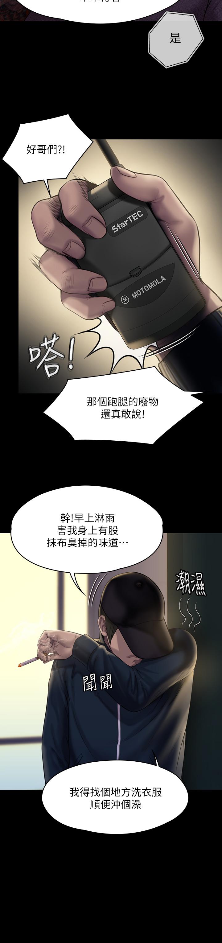Queen Bee Raw Chapter 209 Page 29