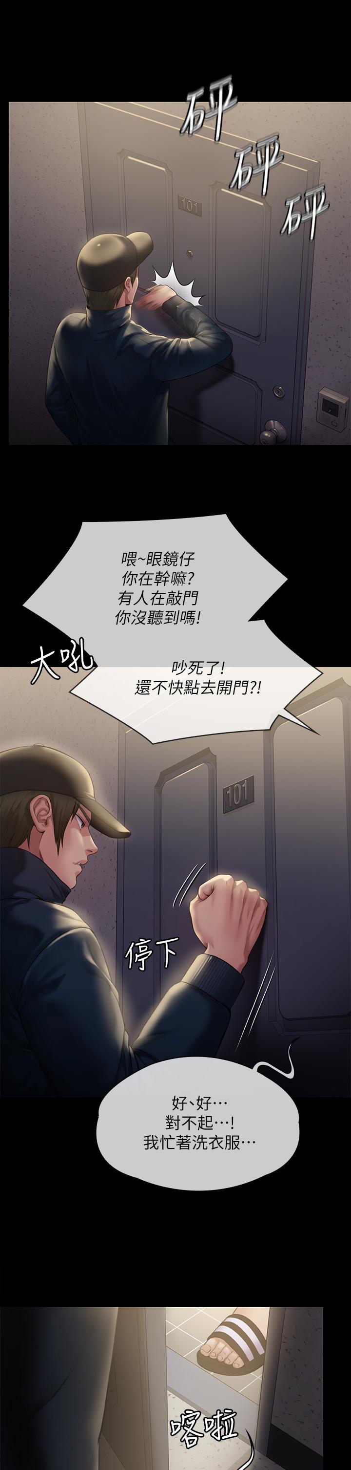 Queen Bee Raw Chapter 209 Page 32