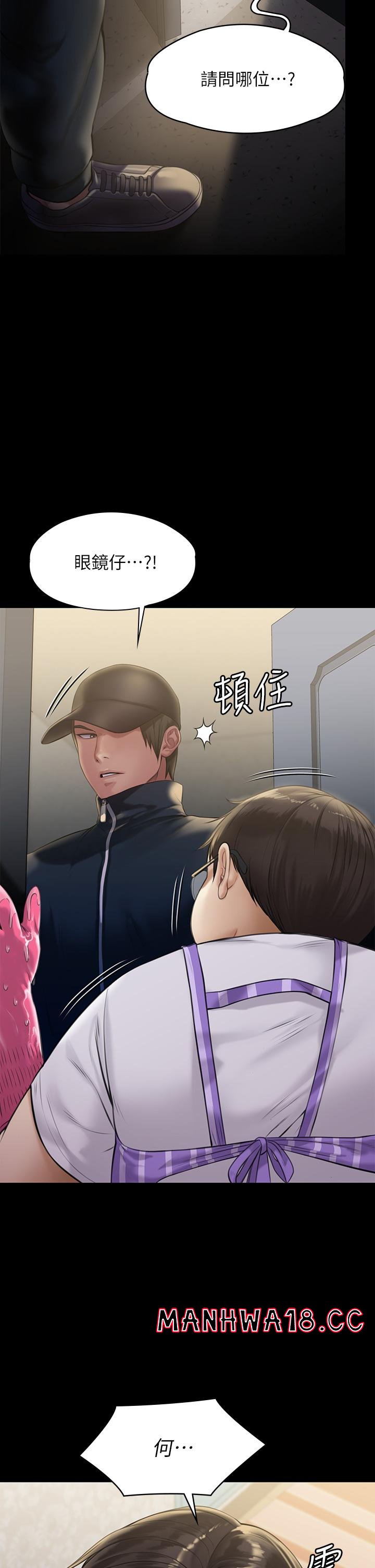 Queen Bee Raw Chapter 209 Page 33
