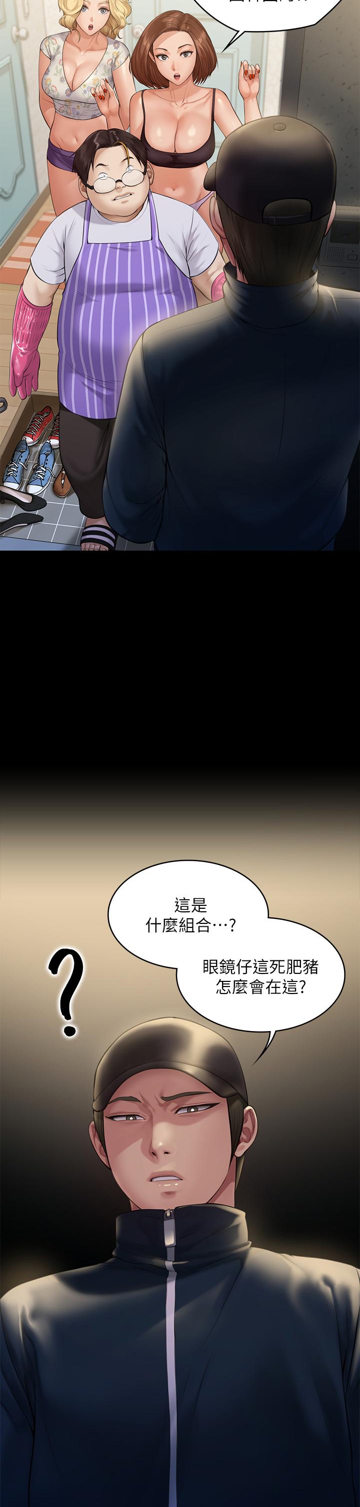 Queen Bee Raw Chapter 209 Page 35