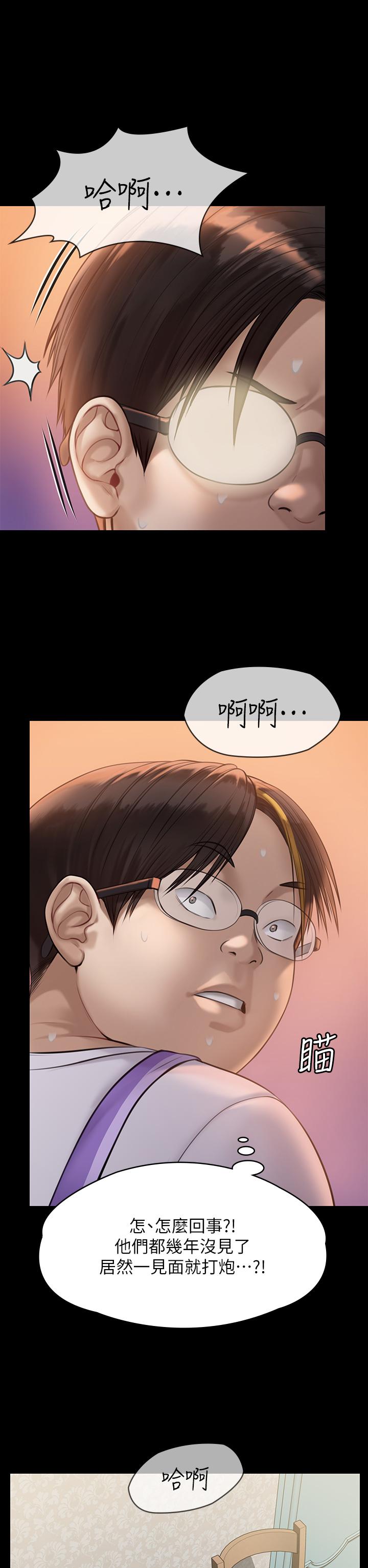 Queen Bee Raw Chapter 209 Page 39