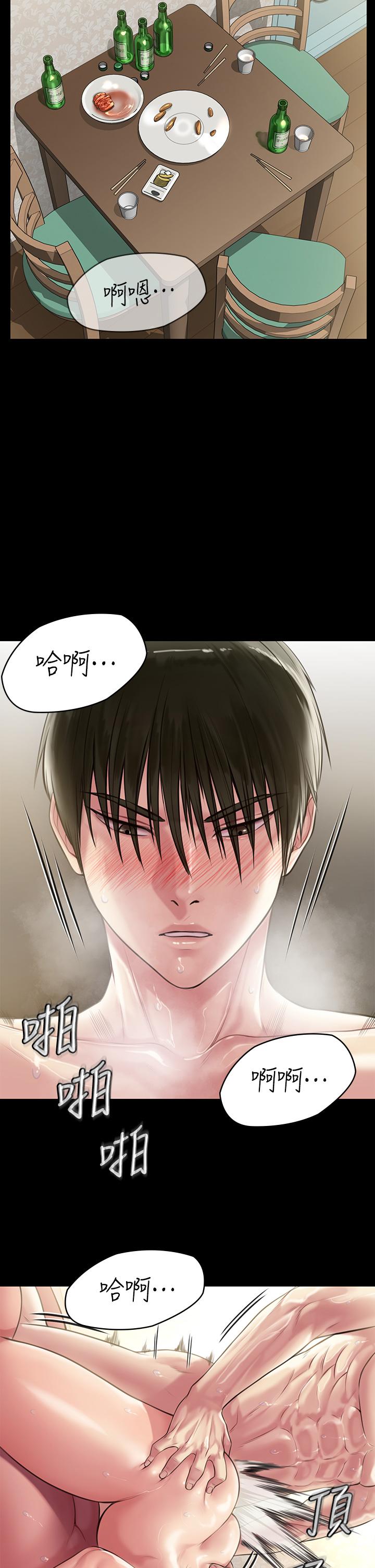 Queen Bee Raw Chapter 209 Page 40