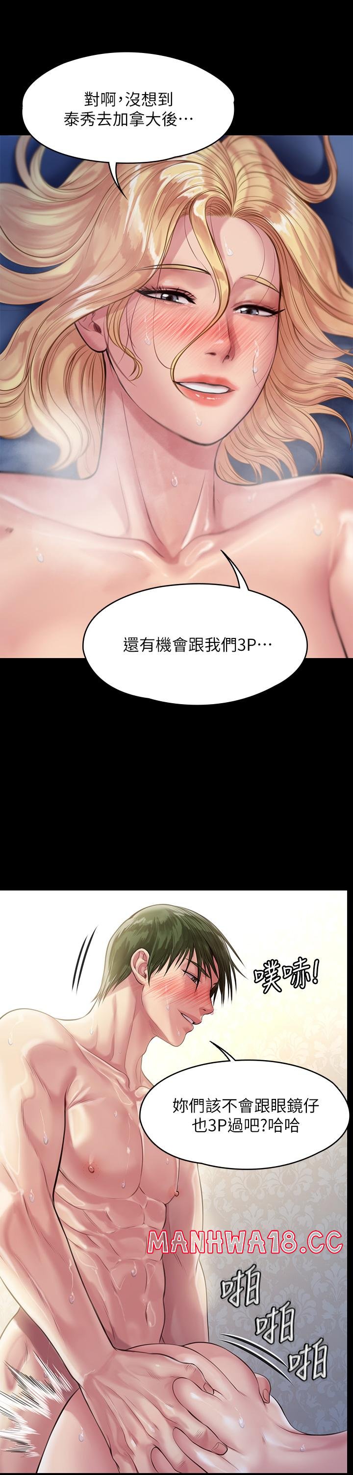 Queen Bee Raw Chapter 209 Page 42