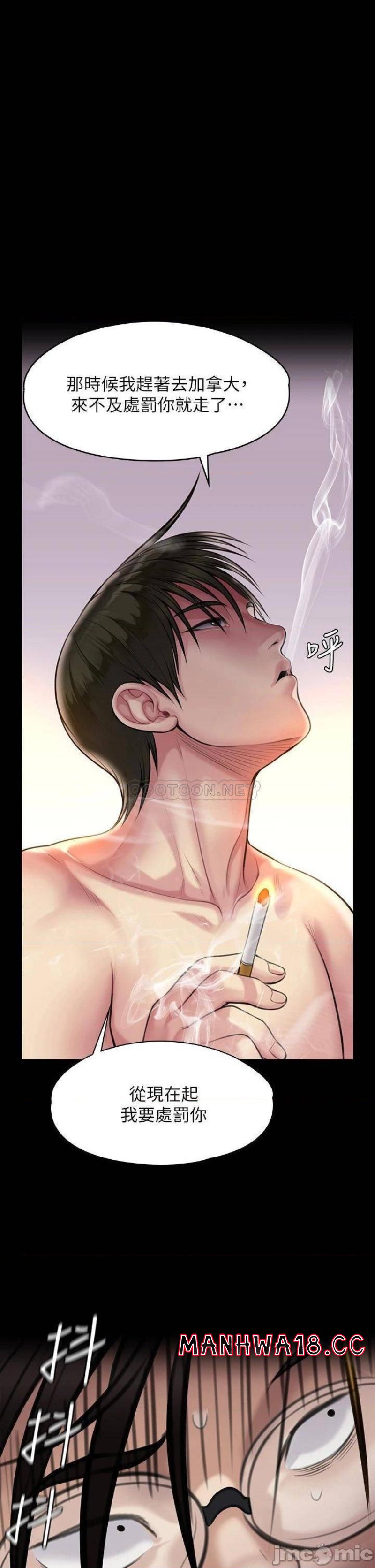 Queen Bee Raw Chapter 211 Page 1
