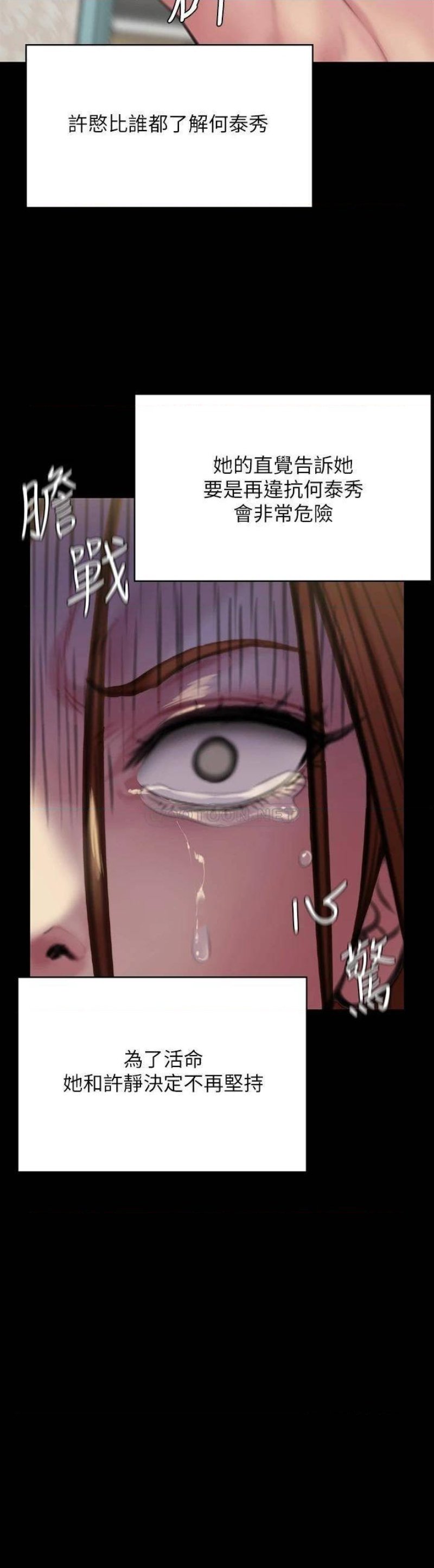 Queen Bee Raw Chapter 211 Page 17