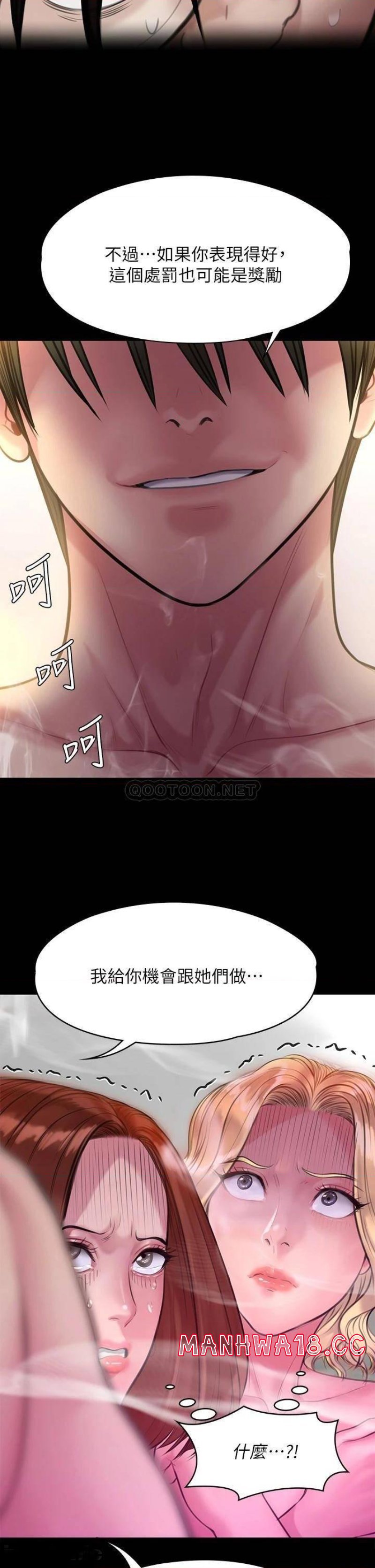 Queen Bee Raw Chapter 211 Page 2