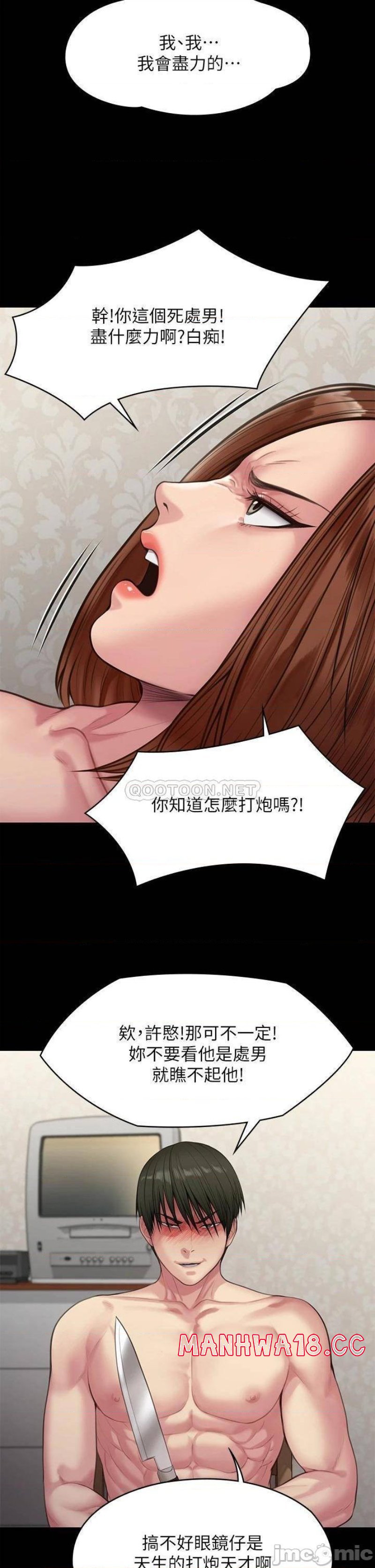 Queen Bee Raw Chapter 211 Page 27