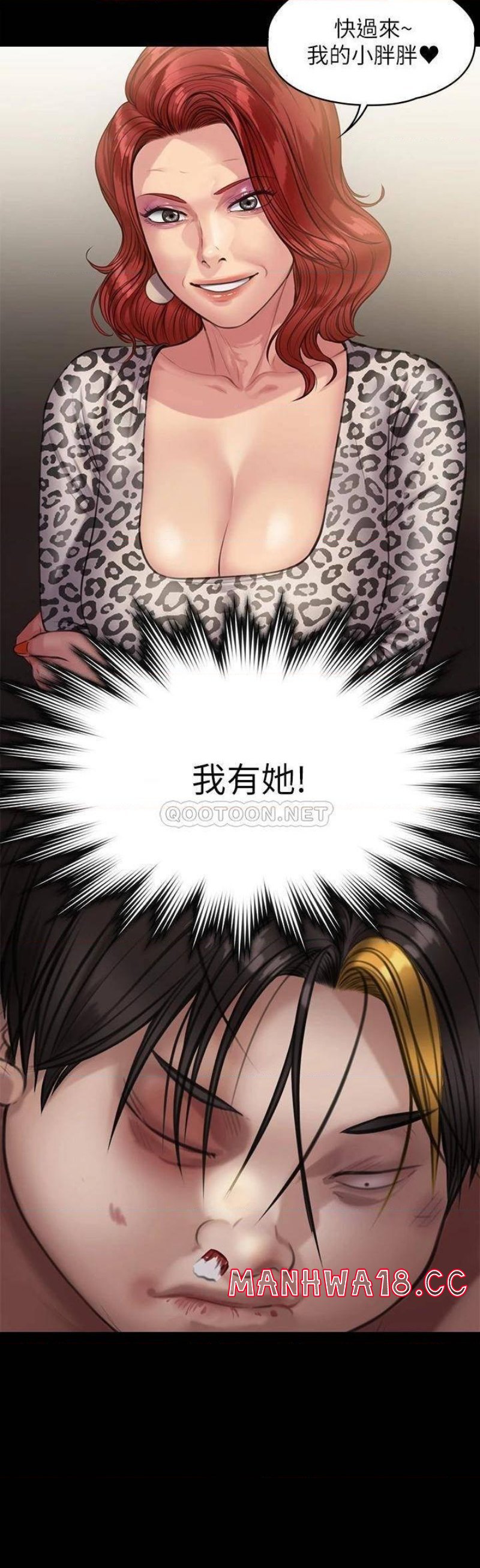 Queen Bee Raw Chapter 211 Page 30