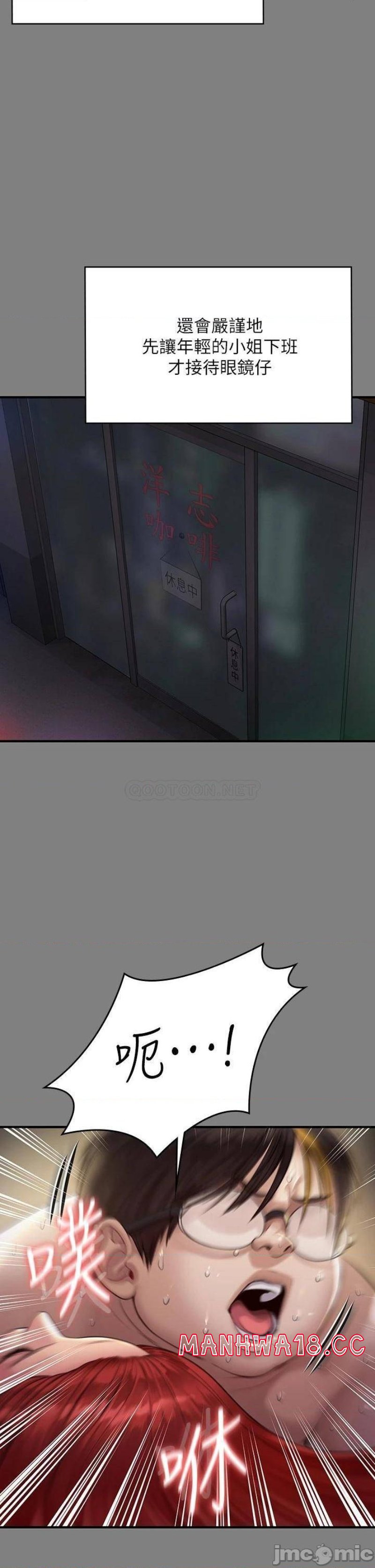 Queen Bee Raw Chapter 211 Page 34