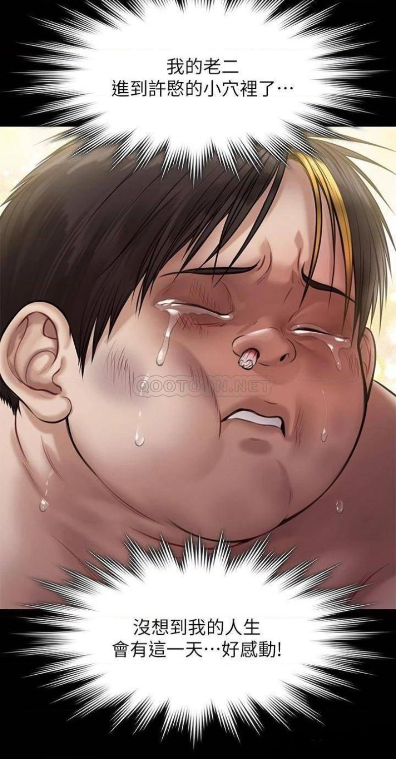 Queen Bee Raw Chapter 211 Page 45