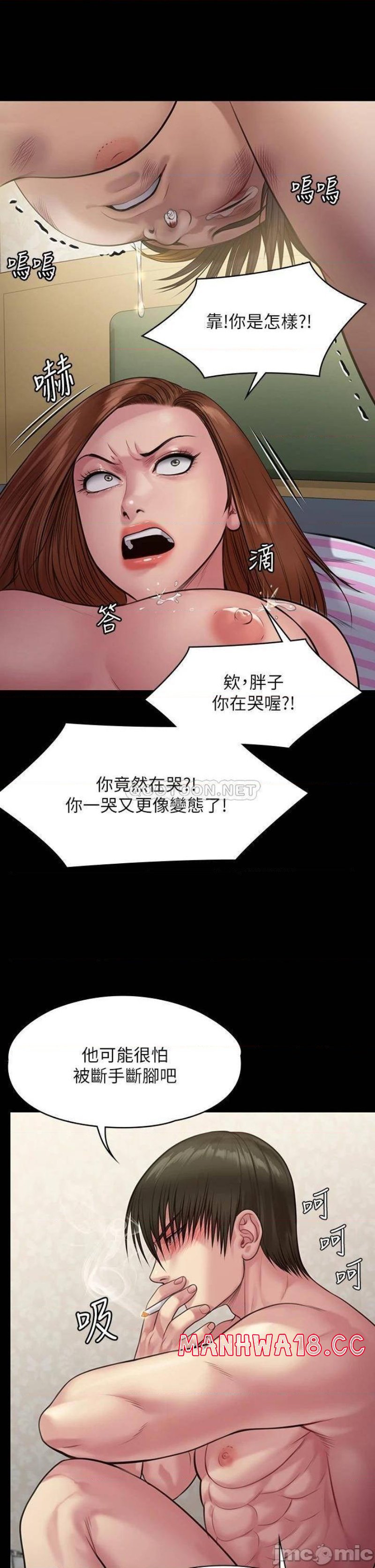 Queen Bee Raw Chapter 211 Page 46