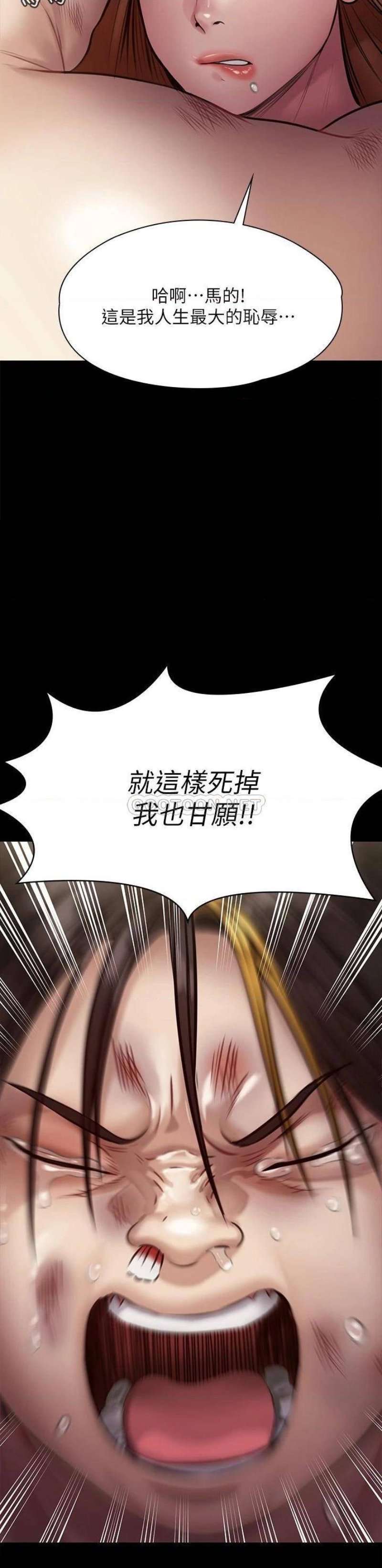 Queen Bee Raw Chapter 211 Page 49