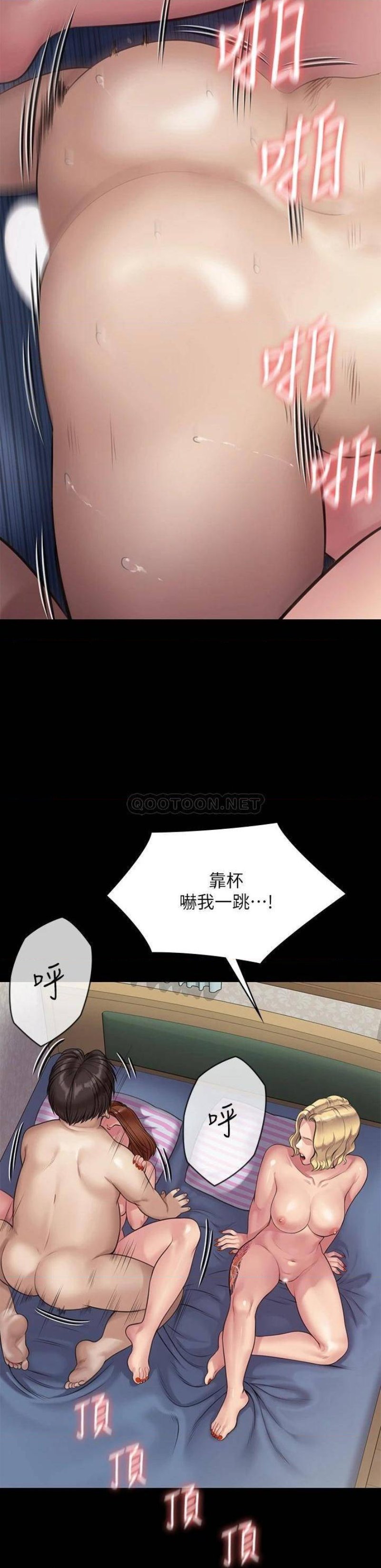 Queen Bee Raw Chapter 211 Page 51