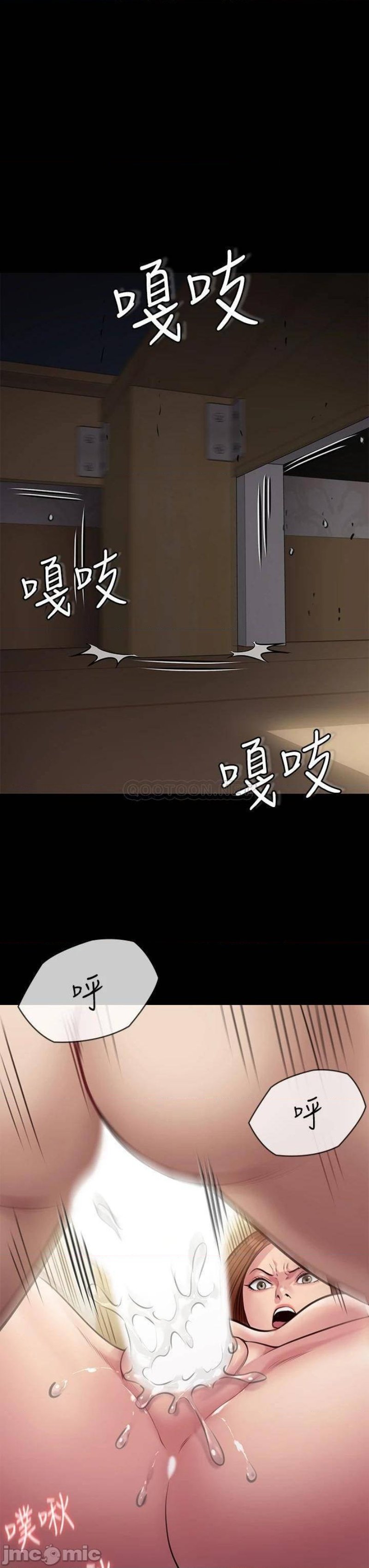 Queen Bee Raw Chapter 211 Page 52