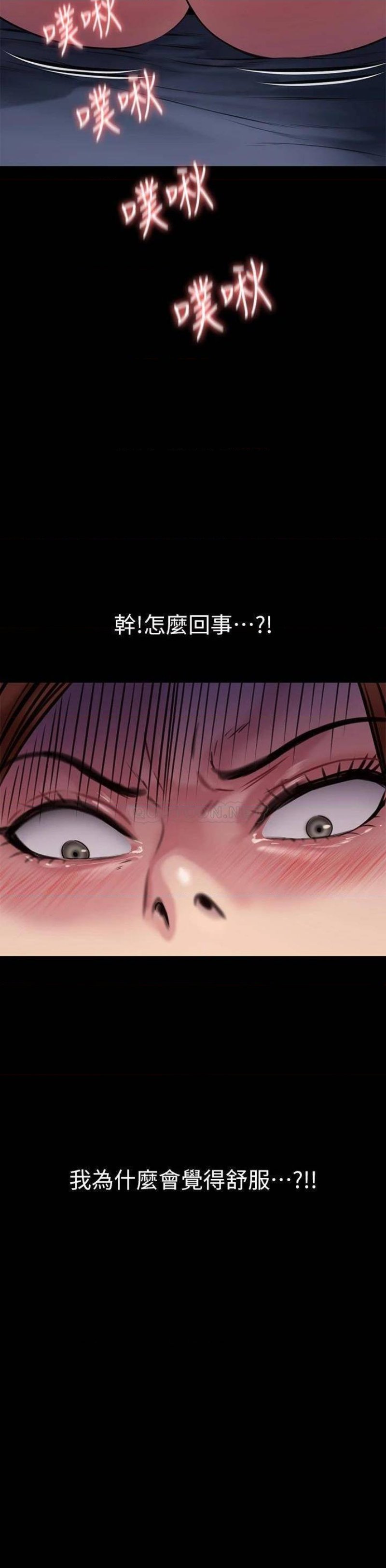 Queen Bee Raw Chapter 211 Page 53
