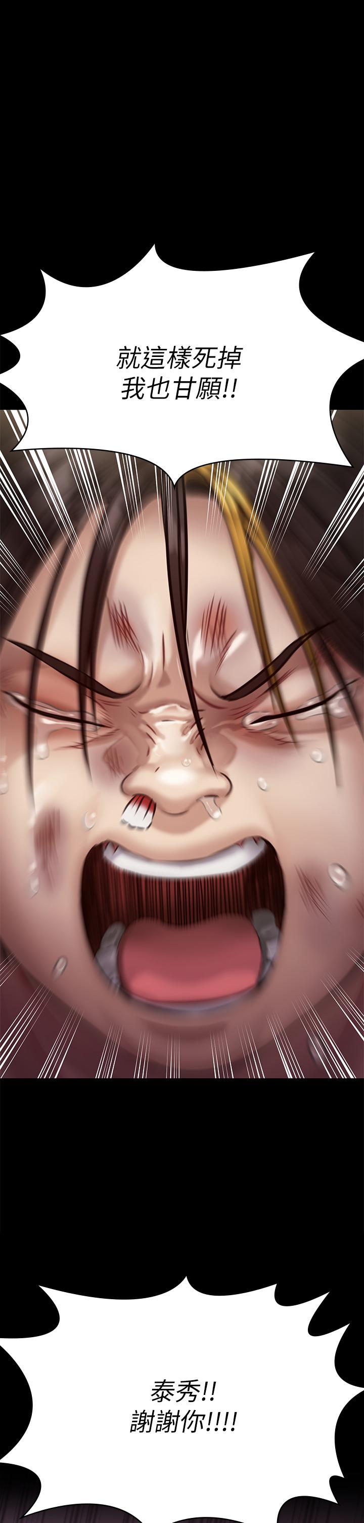 Queen Bee Raw Chapter 212 Page 1