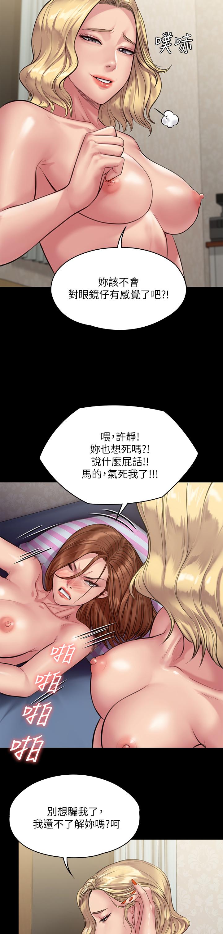 Queen Bee Raw Chapter 212 Page 23