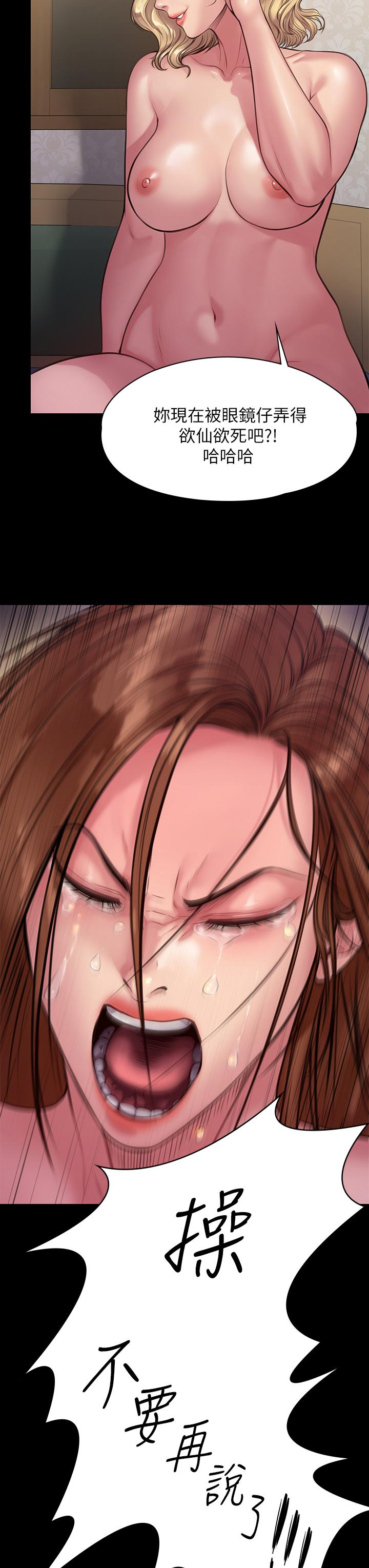 Queen Bee Raw Chapter 212 Page 24