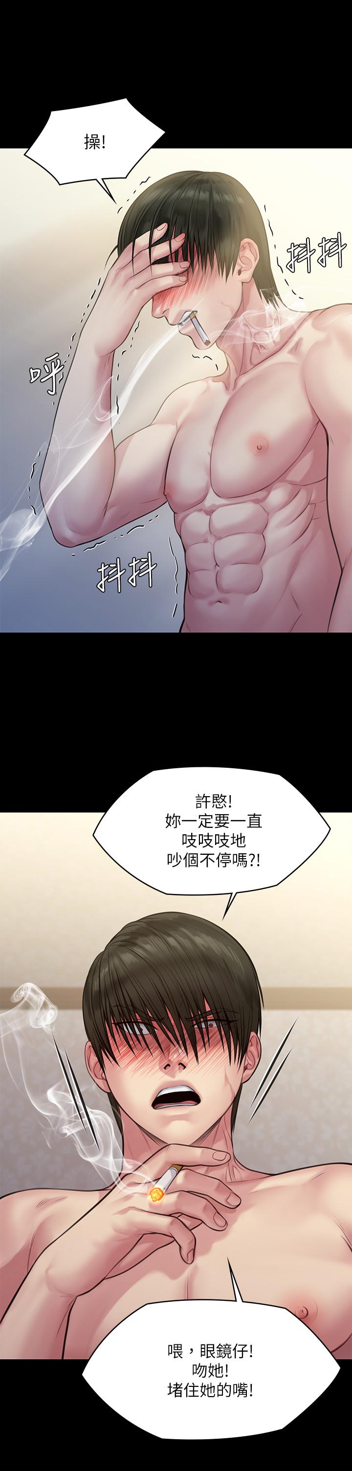 Queen Bee Raw Chapter 212 Page 27