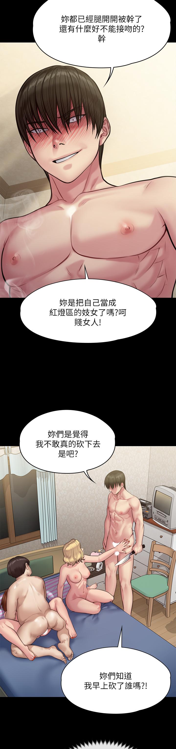 Queen Bee Raw Chapter 212 Page 29