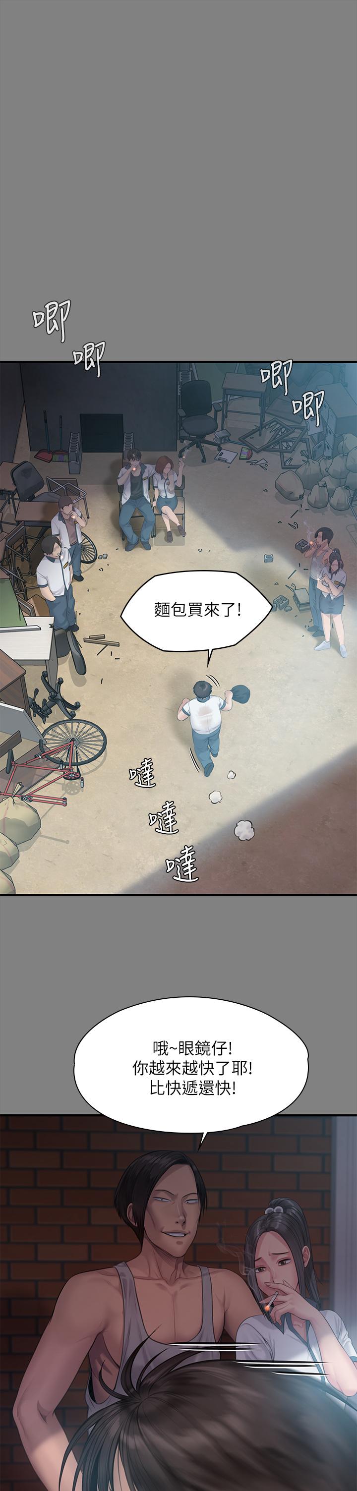 Queen Bee Raw Chapter 212 Page 36