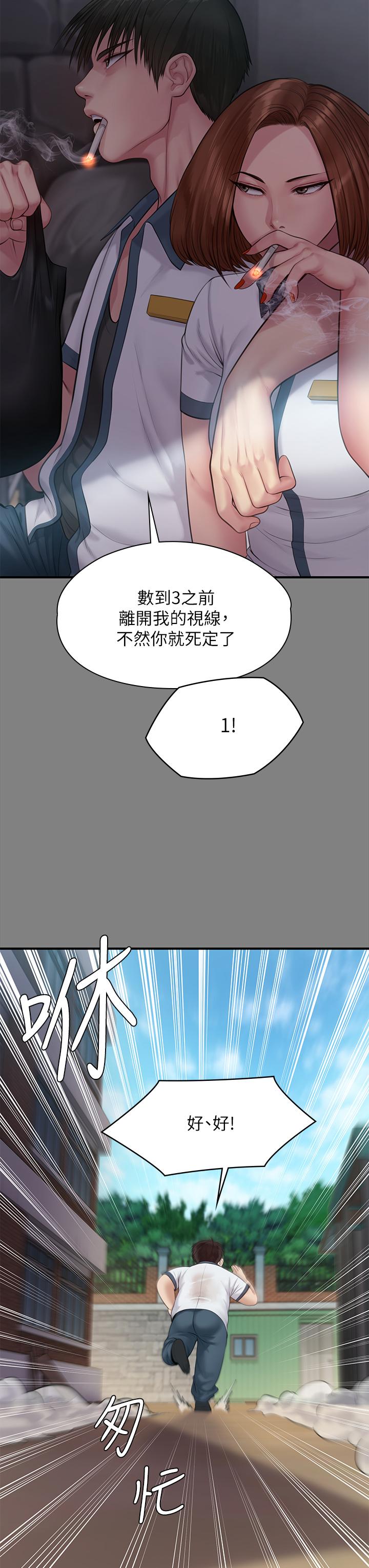 Queen Bee Raw Chapter 212 Page 38