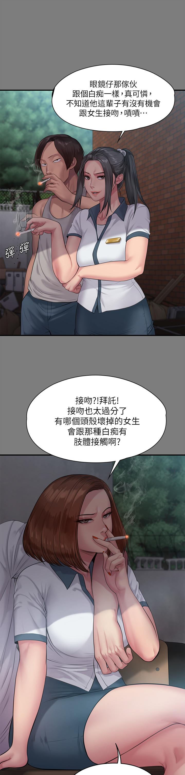Queen Bee Raw Chapter 212 Page 40