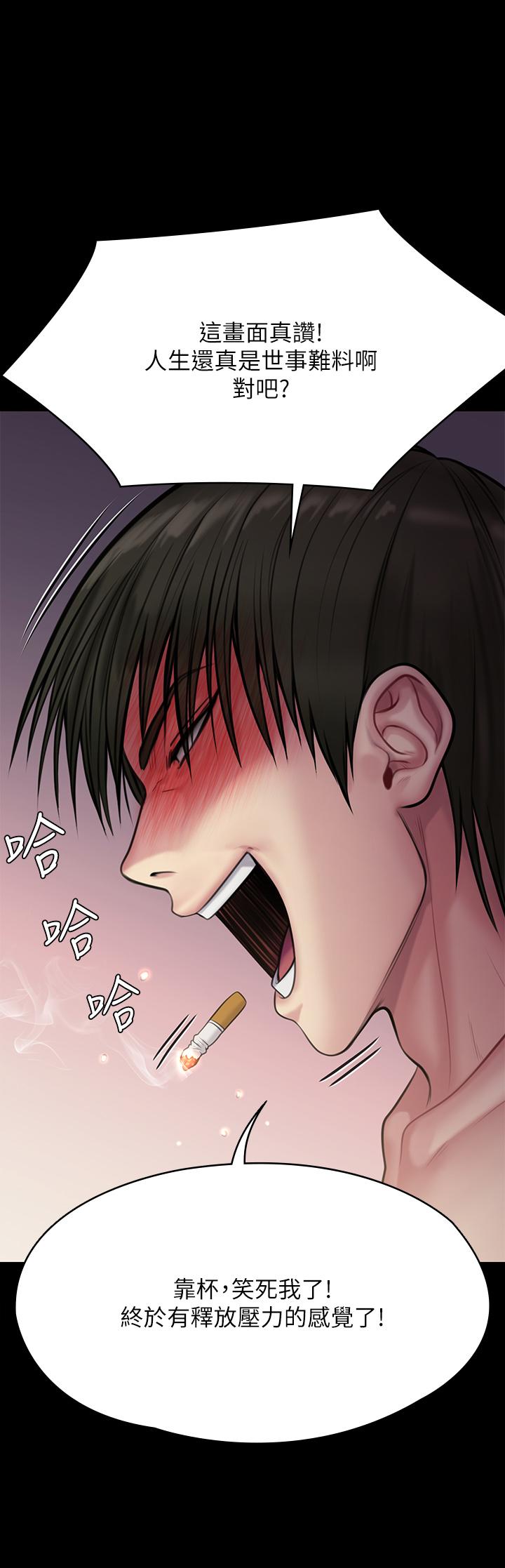 Queen Bee Raw Chapter 212 Page 44