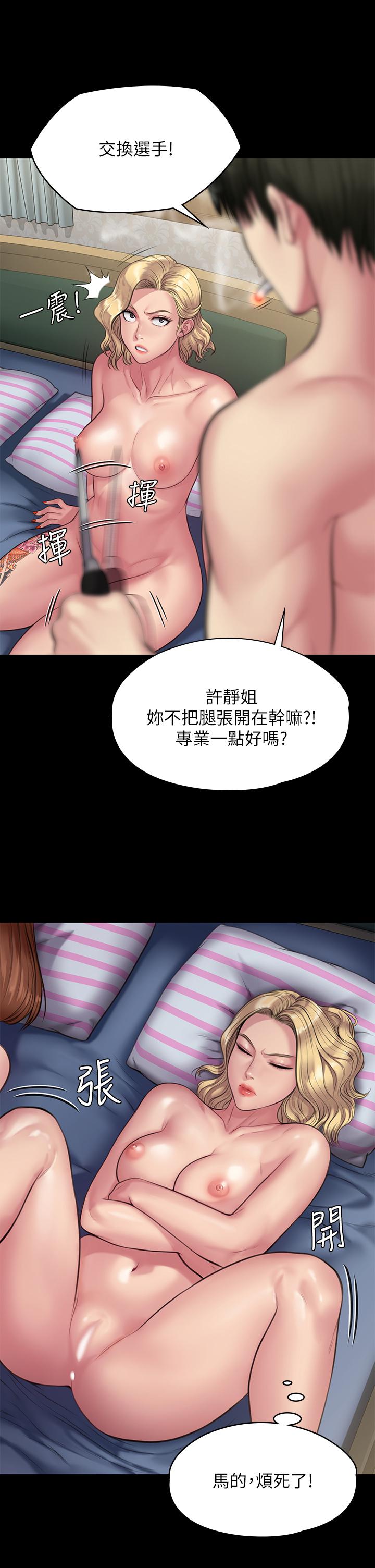 Queen Bee Raw Chapter 212 Page 45
