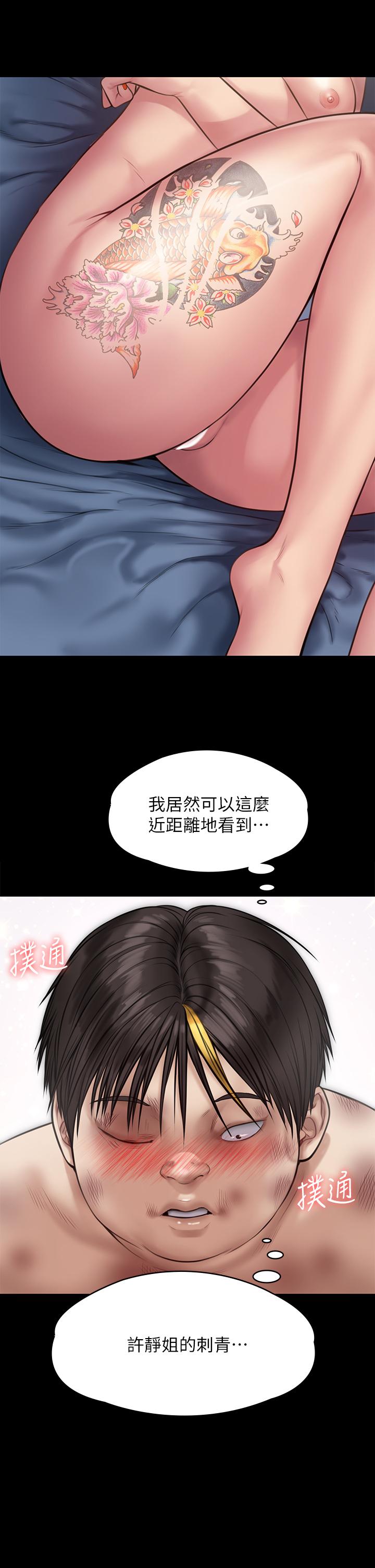Queen Bee Raw Chapter 212 Page 49