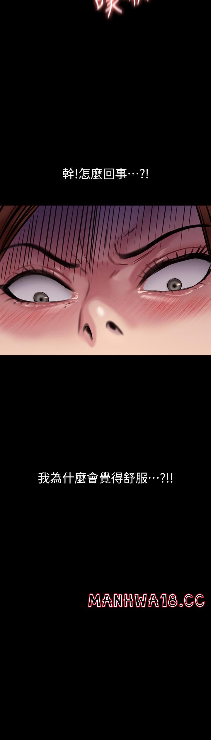 Queen Bee Raw Chapter 212 Page 5