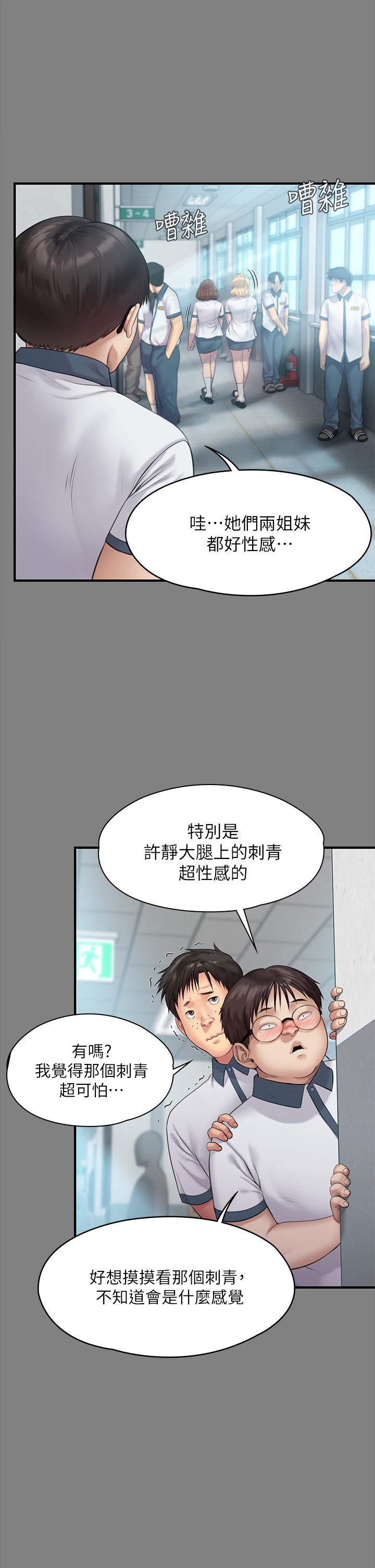 Queen Bee Raw Chapter 212 Page 52