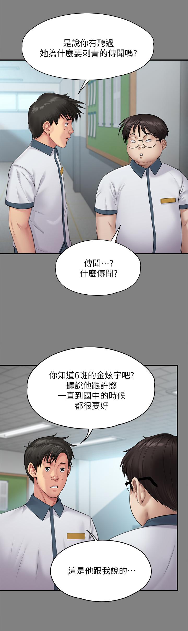 Queen Bee Raw Chapter 212 Page 53
