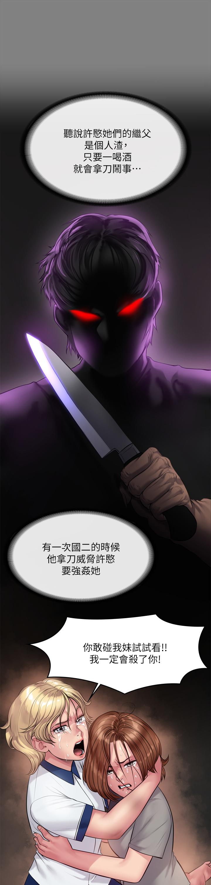 Queen Bee Raw Chapter 212 Page 54