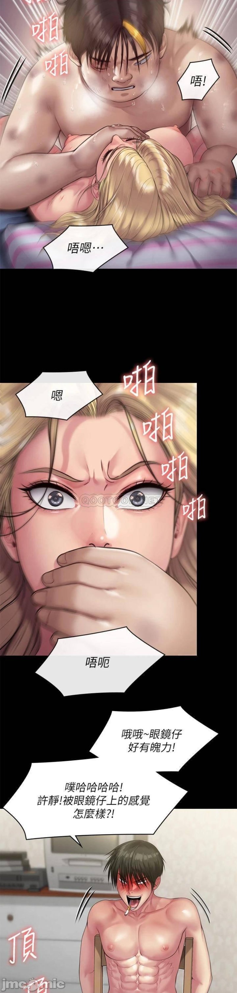 Queen Bee Raw Chapter 213 Page 24