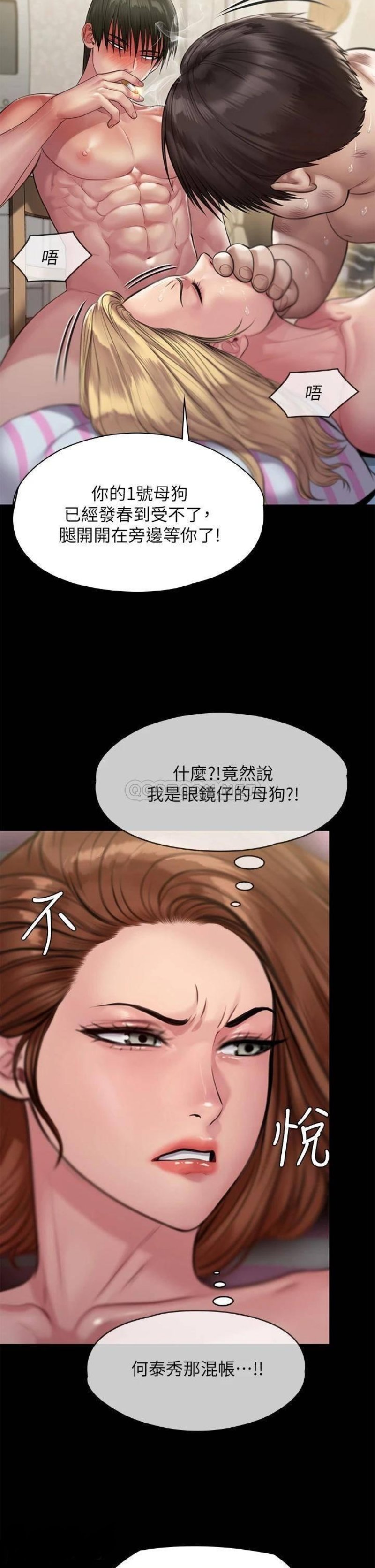 Queen Bee Raw Chapter 213 Page 31
