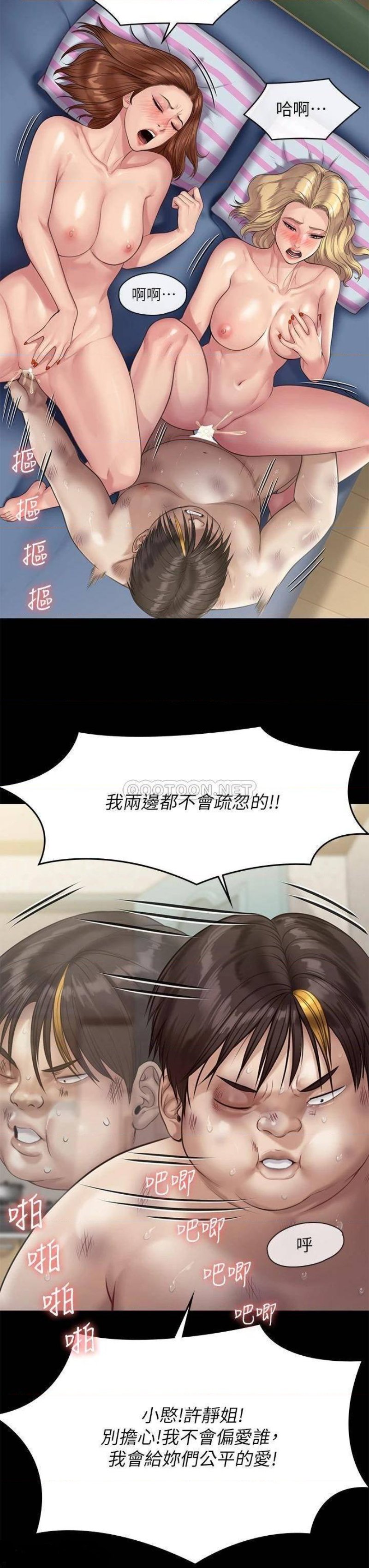 Queen Bee Raw Chapter 213 Page 35