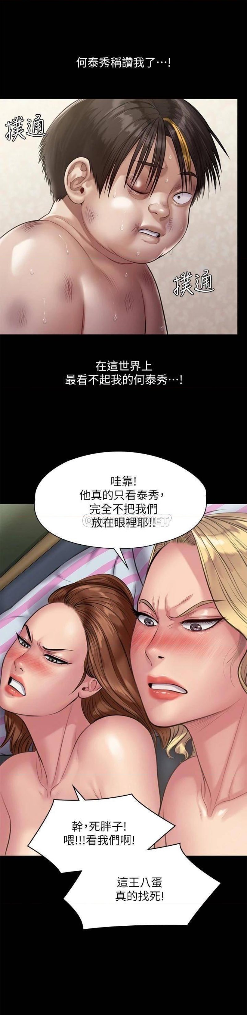 Queen Bee Raw Chapter 213 Page 38