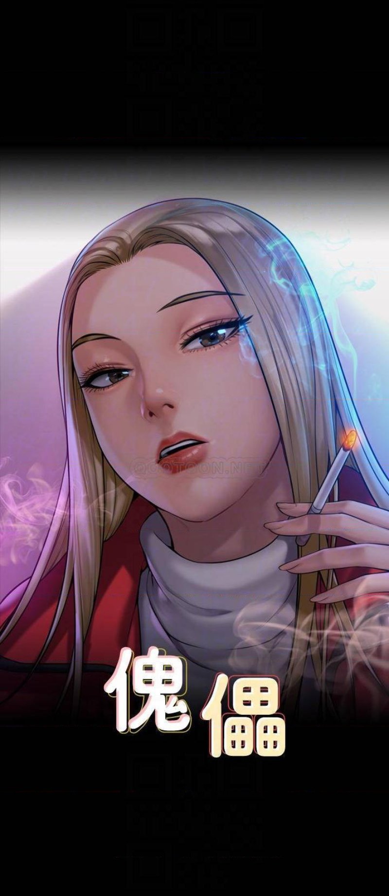 Queen Bee Raw Chapter 213 Page 4