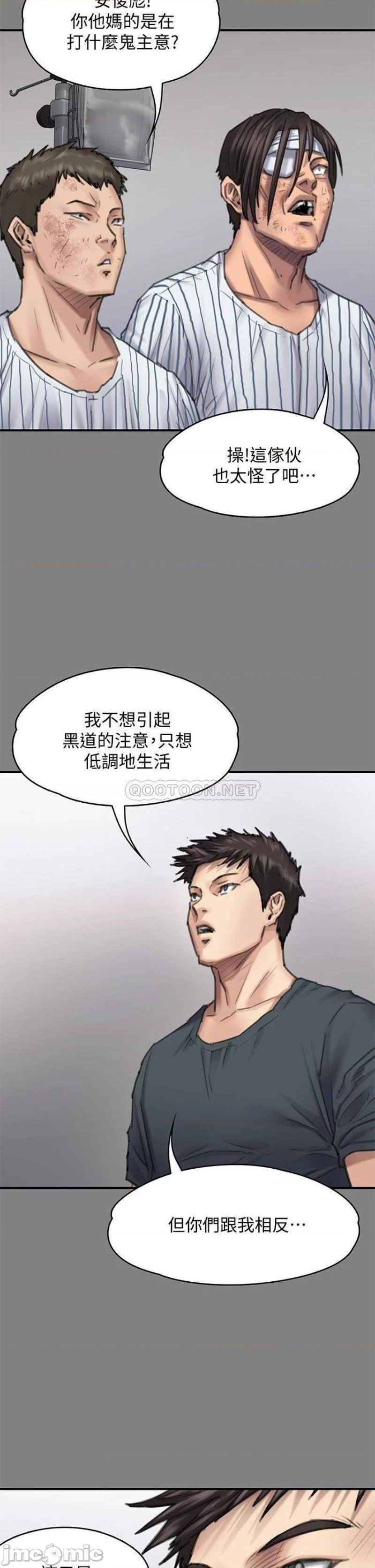 Queen Bee Raw Chapter 213 Page 44