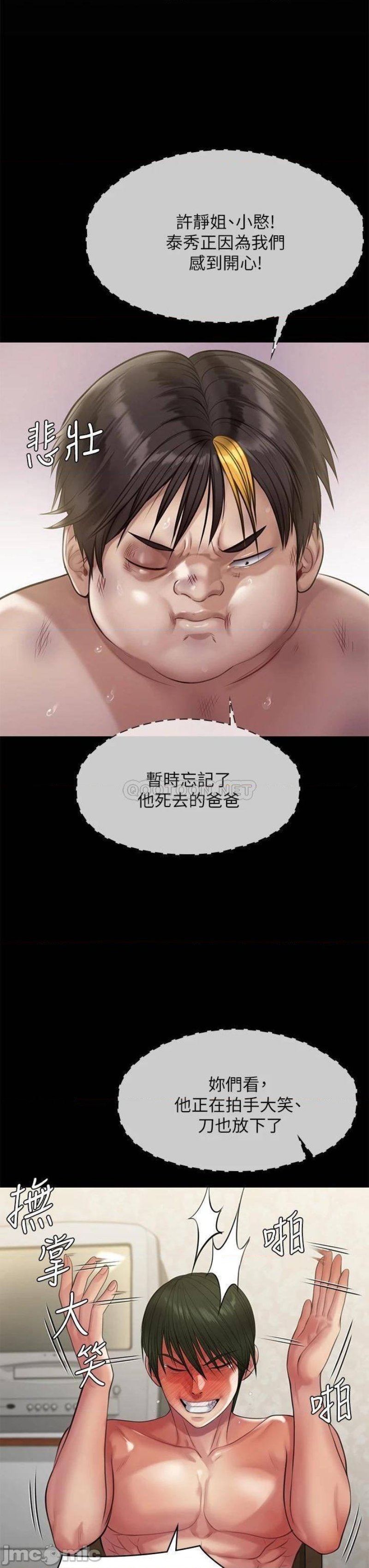 Queen Bee Raw Chapter 213 Page 48