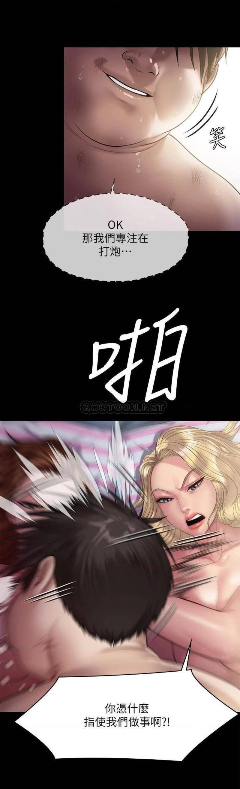 Queen Bee Raw Chapter 213 Page 50