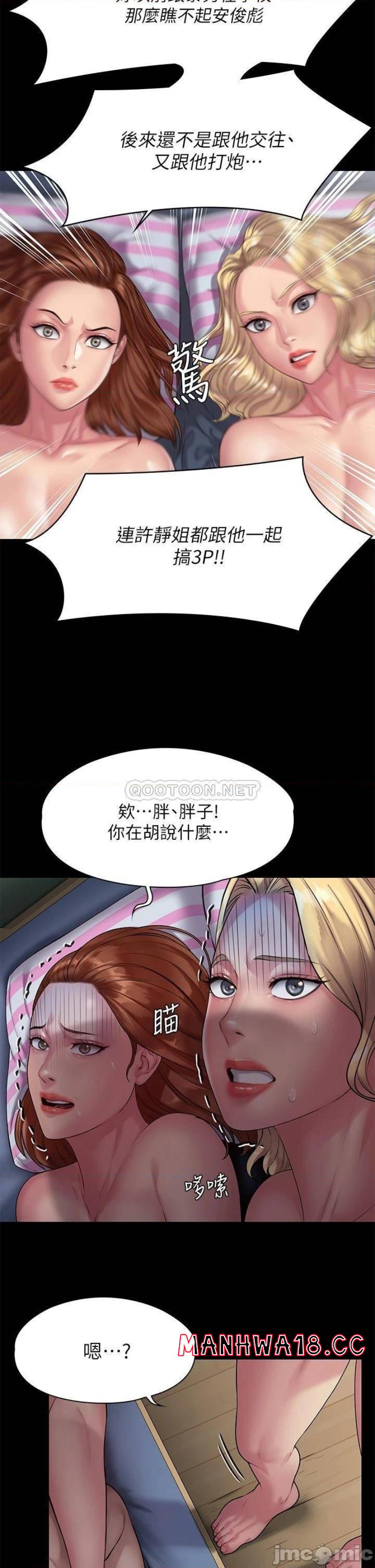 Queen Bee Raw Chapter 213 Page 54