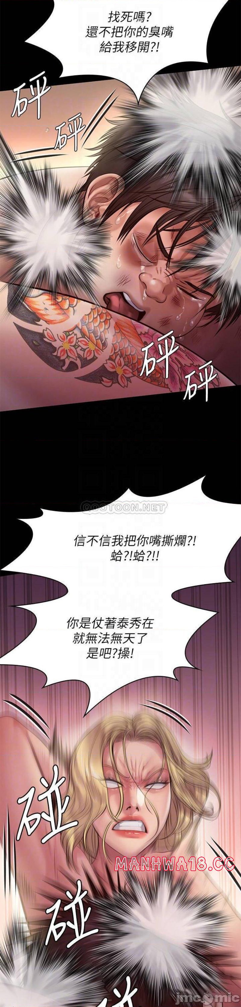 Queen Bee Raw Chapter 213 Page 8