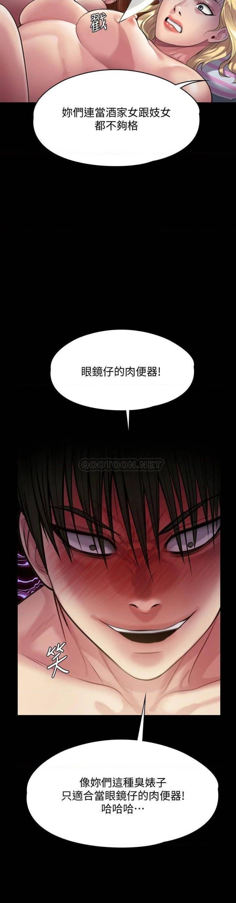 Queen Bee Raw Chapter 214 Page 13