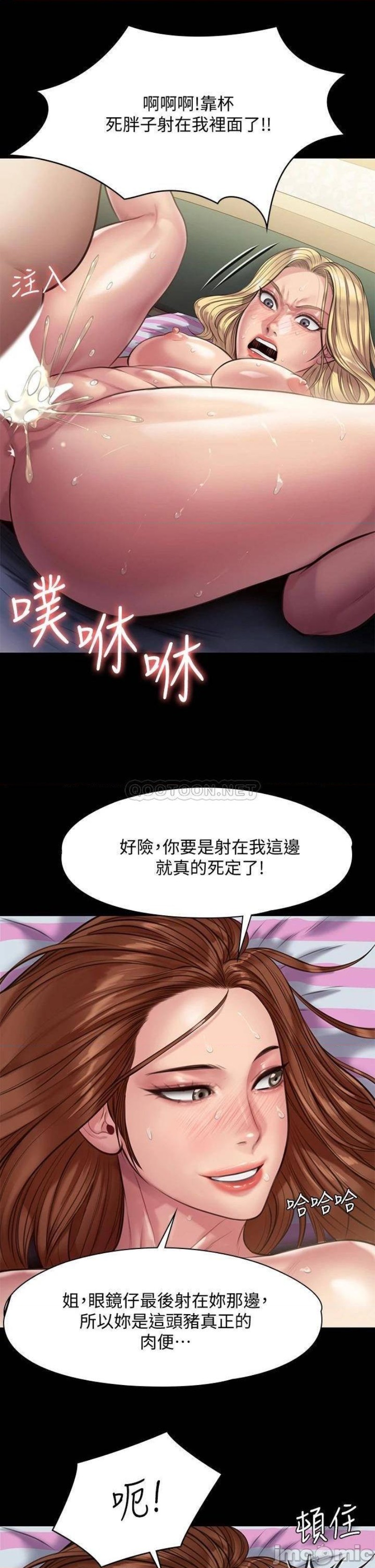 Queen Bee Raw Chapter 214 Page 26