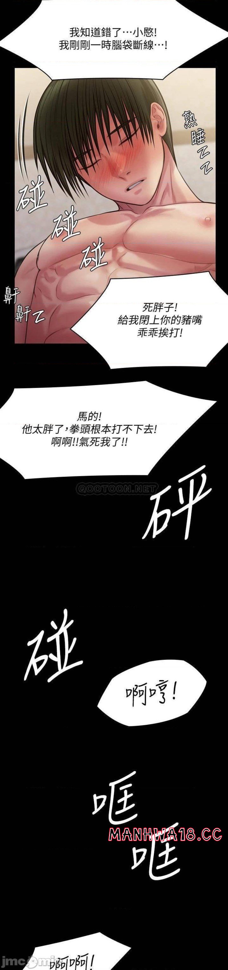 Queen Bee Raw Chapter 214 Page 34