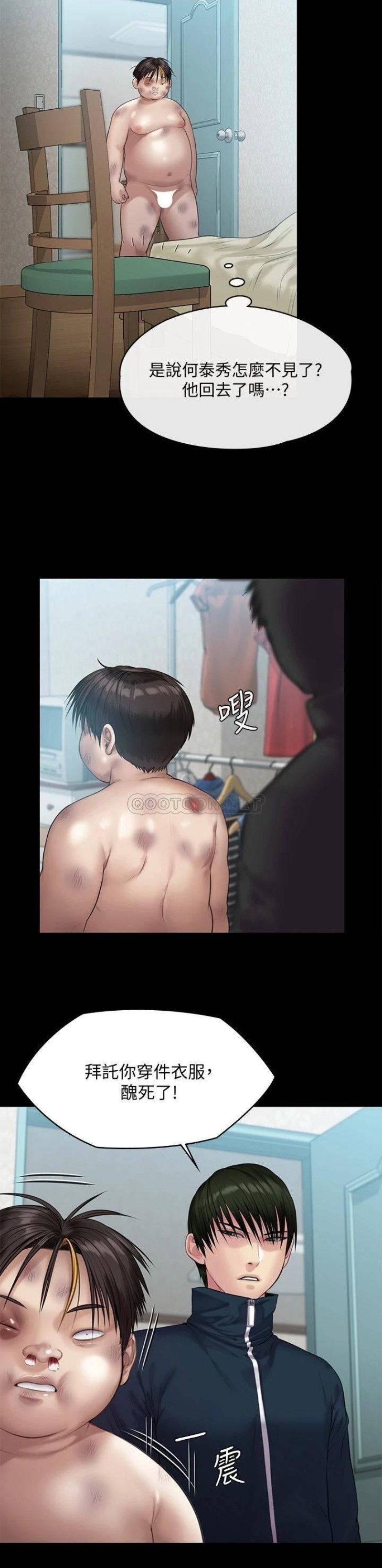 Queen Bee Raw Chapter 214 Page 40