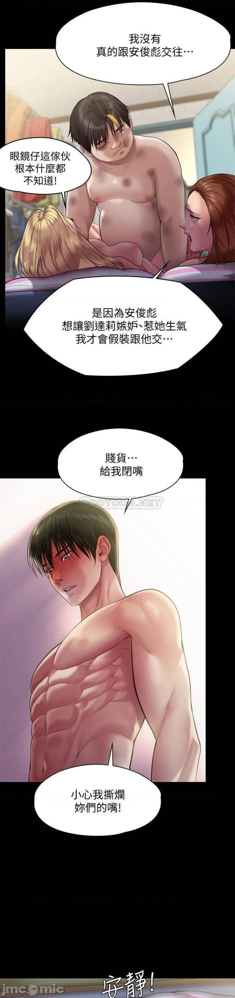 Queen Bee Raw Chapter 214 Page 7