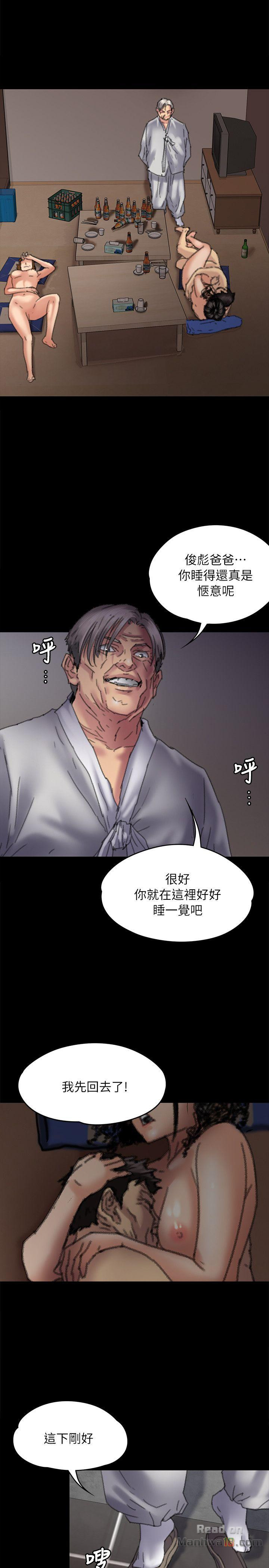 Queen Bee Raw Chapter 58 Page 1